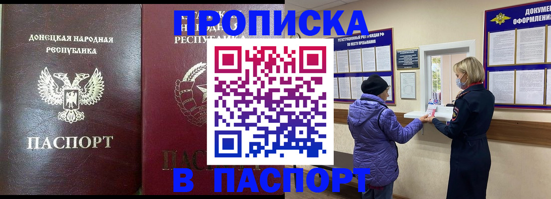 прописка в квартире в Петушках