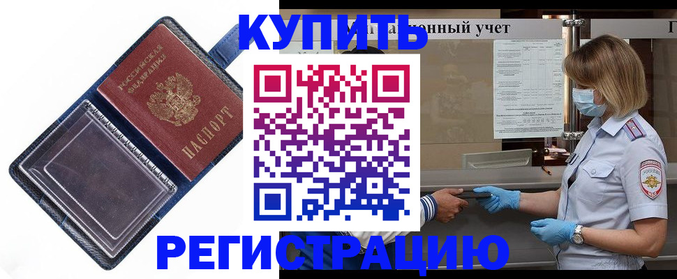 временная регистрация госуслуги в Петушках